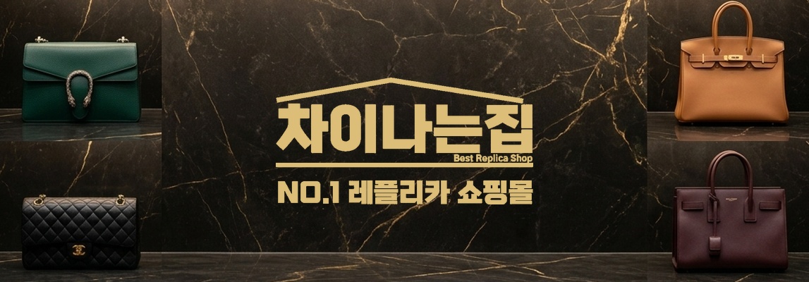 명품 레플리카 패션 브랜드와 소비자 심리